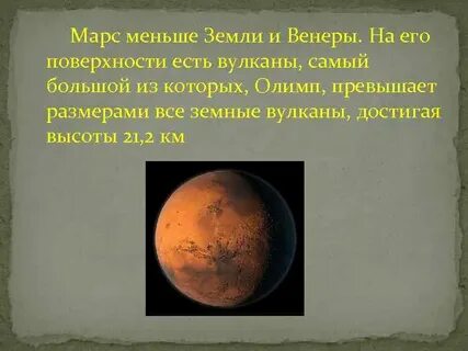 Масса марса в раза меньше массы земли
