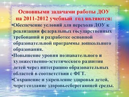Годовая задача доу по обучению грамоте