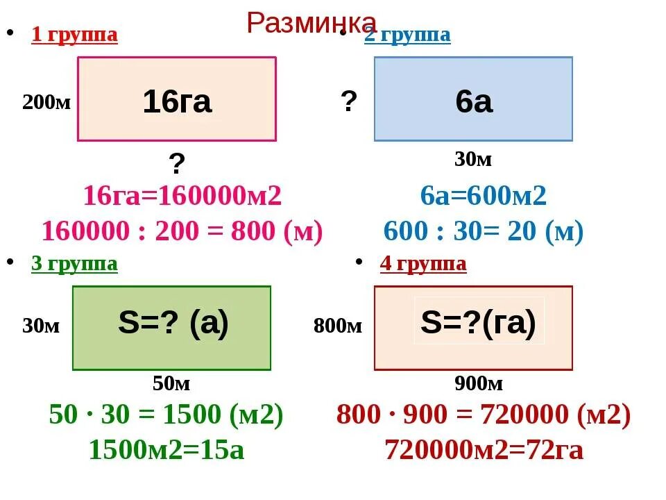 Перевести кв м в кв км