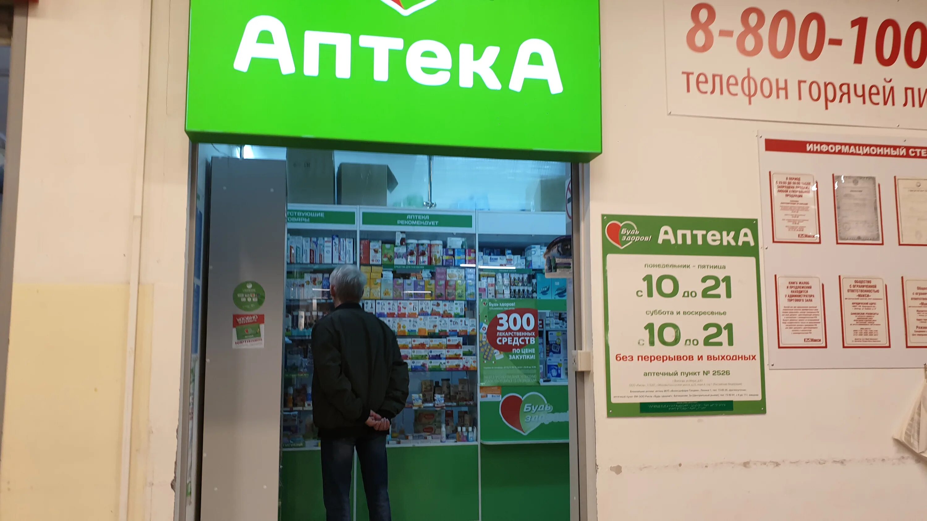 Будь здоров аптека петрозаводск. Г череповец аптека 24 часа. Карла маркса 109 вологда. Аптека будь здоров ухта. Аптека будь здоров касимов.