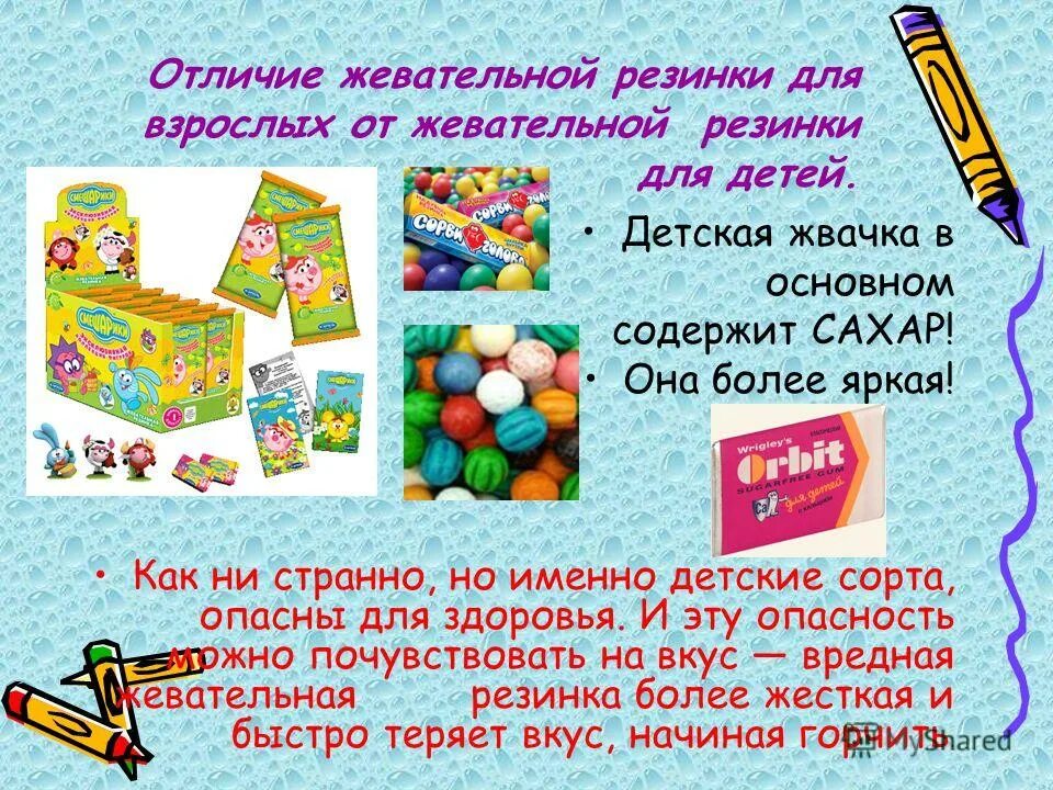 полезные жевательные резинки. полезная жвачка. состав жевательной резинки. жевачка или жвачка. жвачка.