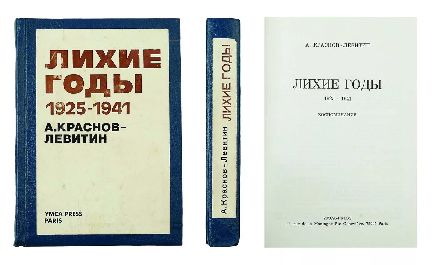 аронова ночные ведьмы книга. штеменко сергей матвеевич генеральный штаб в годы войны. москва запад 1941 книга. м. серия книг военные мемуары.
