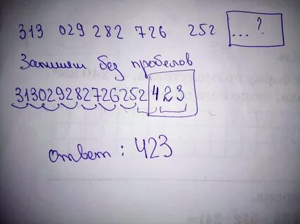 Закончите цепочку