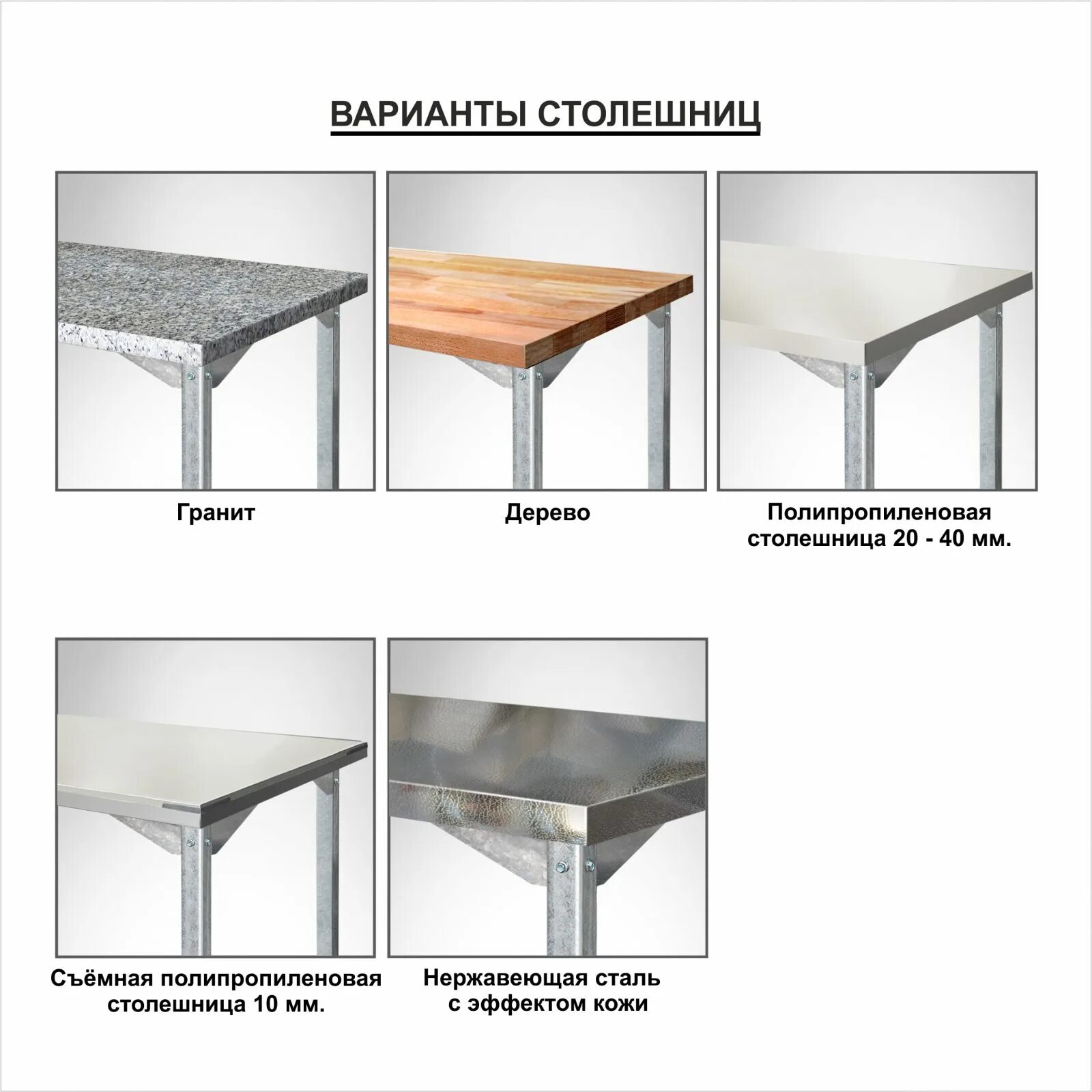 Столешница 1400. Полипропиленовая столешница. Столешница 1400 600. Стол из нержавеющей стали с деревом. Столешница с кожей.