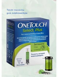 Onetouch select plus flex полоски