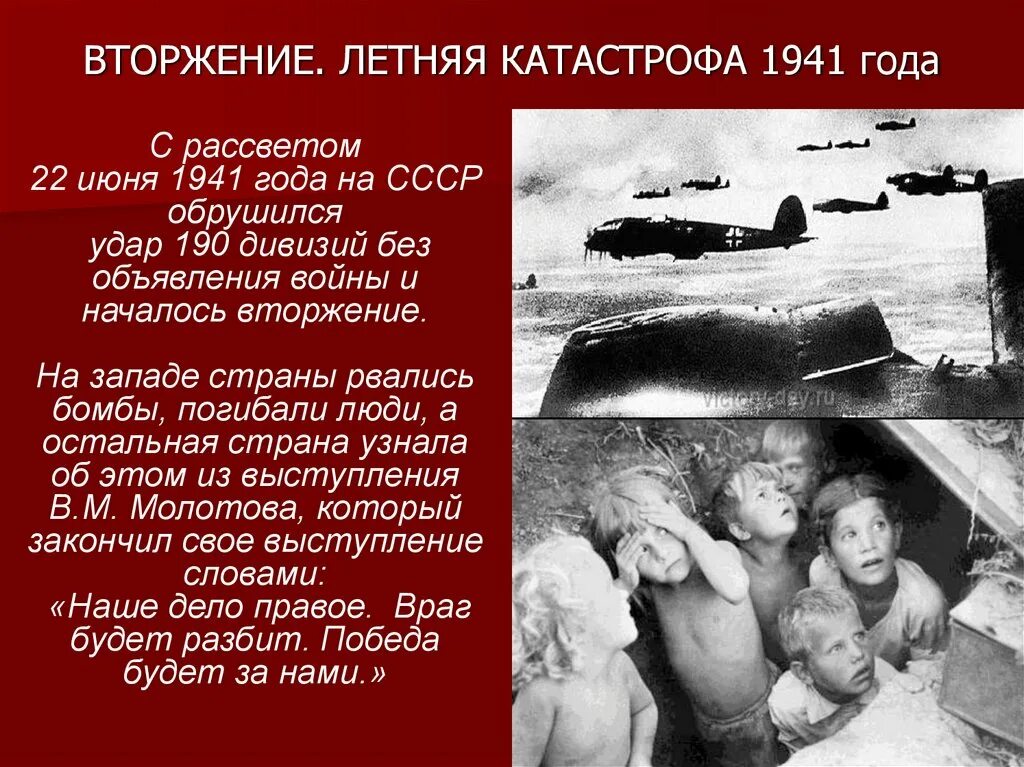 Что произошло в 1941 году. 22 июня 1941. летняя катастрофа 1941. начало войны 22 июня 1941 года.