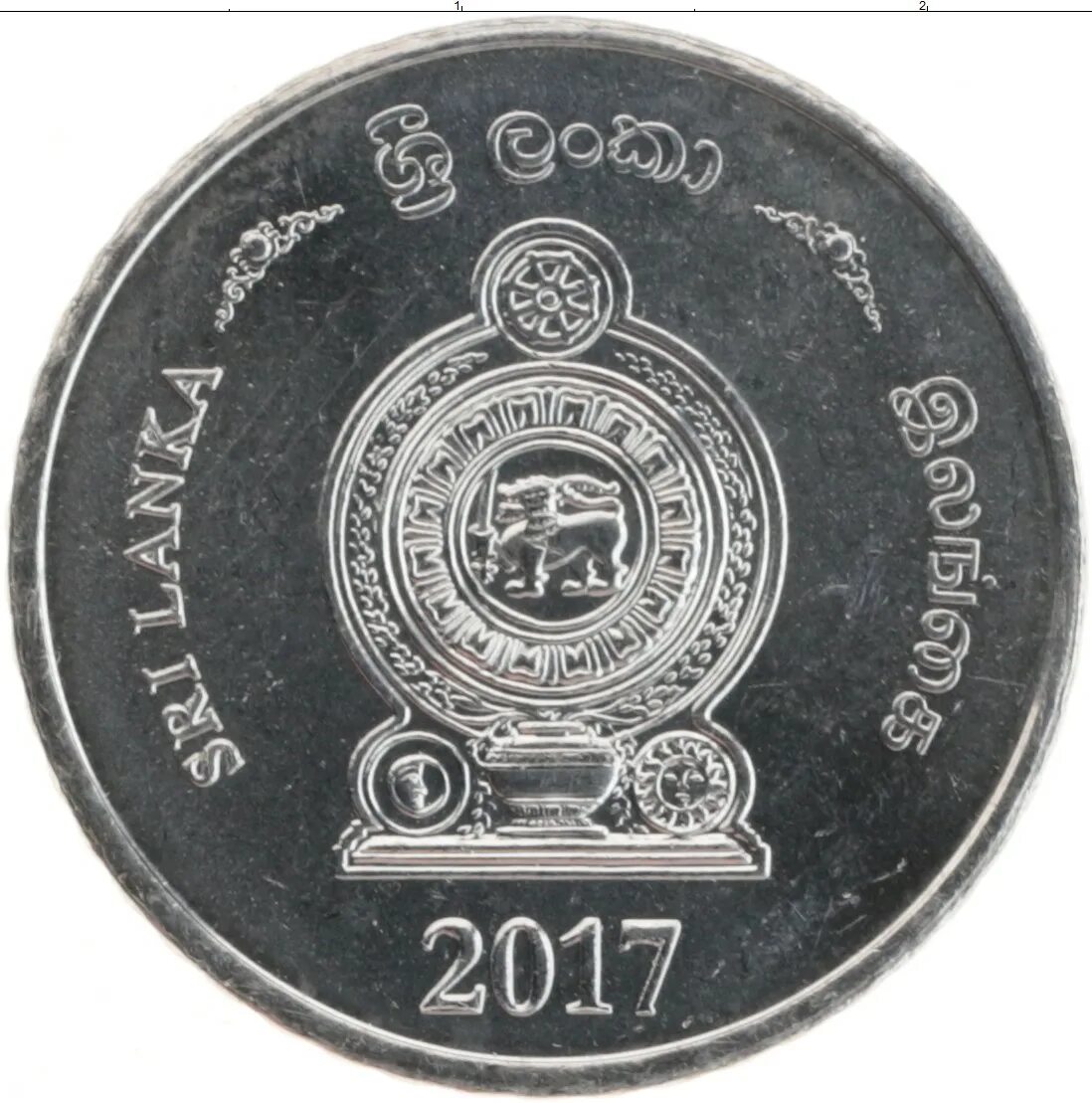 1 рупия шри ланка. Монета Шри Ланка 5.