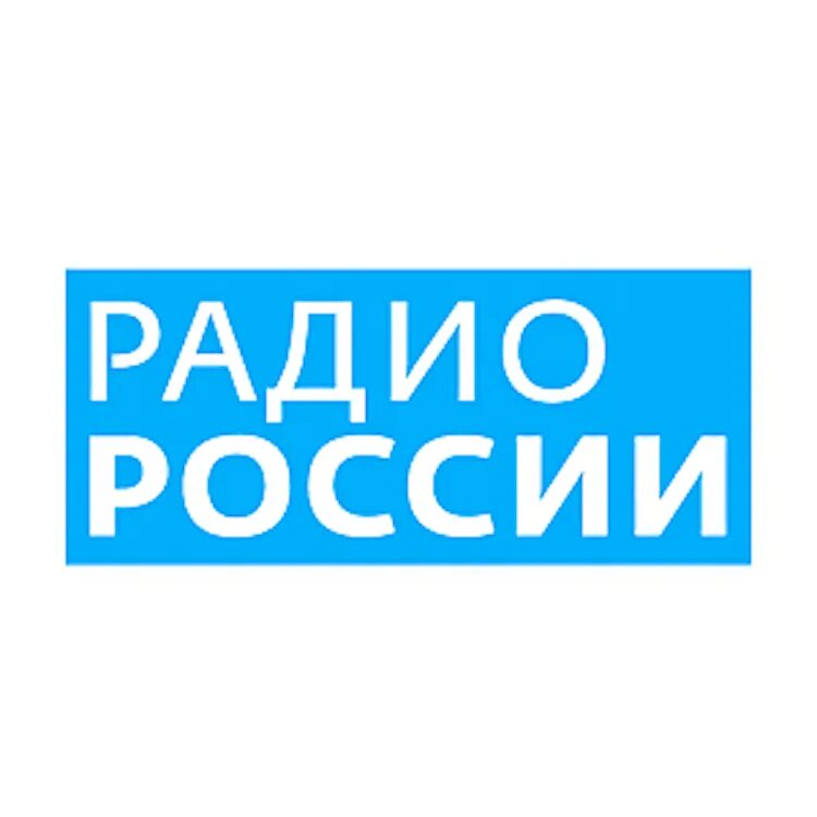 Радио России Москва 66.44 УКВ. Радио России. Радио России логотип. Радио России Москва. Смотрим ру радио