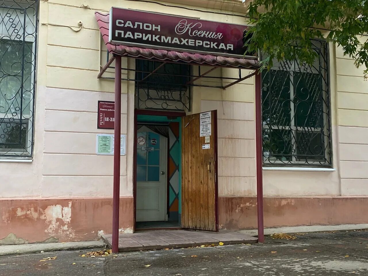 Салон красоты у ксюши. Салон красоты саратовская 22. Салон красоты шарм город москва саратовская. Салон красоты саратовская 22. Саратовская 22 салон.