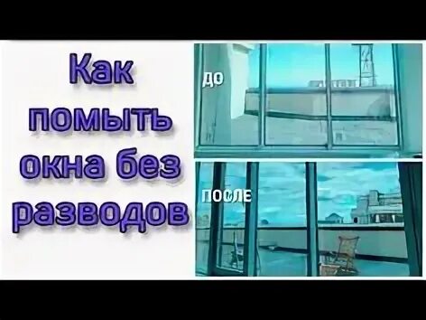 Сколько стоит помыть одно окно в квартире. Сколько стоит помыть окна в квартире. Сколько стоит вымыть 1 окно в квартире в Москве. Сколько стоит помыть одно окно в квартире в Москве.