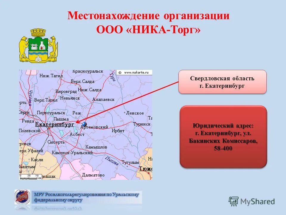 Слово местонахождение