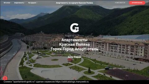 Библио глобус горки