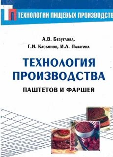 Технология изготовления литература