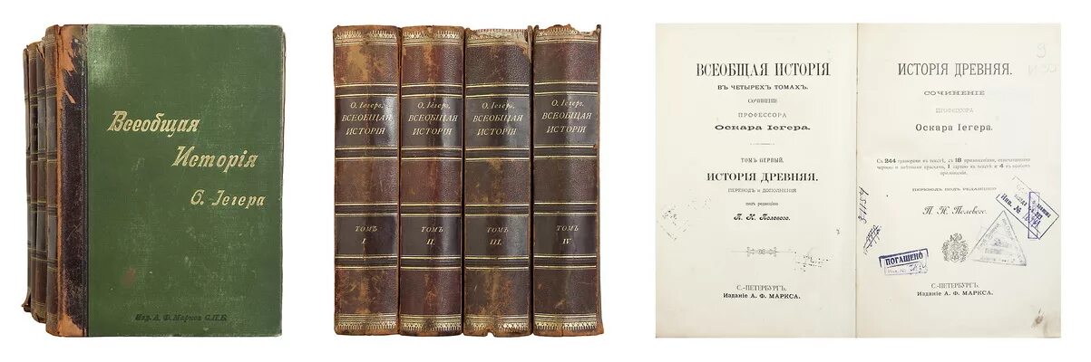 Живописная россия книга. Оболенский воспоминания моя жизнь. Падение царского режима. Издания "юридическая литература" 1982. Ред п е и а а.
