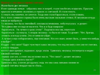 Притча о лягушке