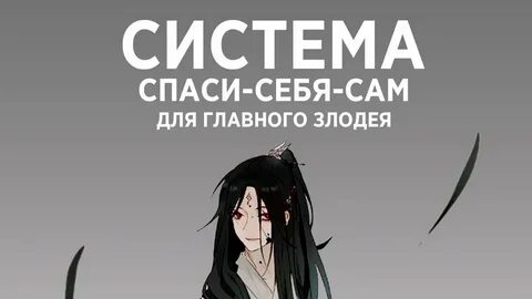 Система спас отзывы