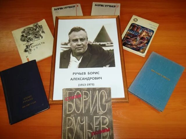 Ручьев поэт. Книги Бориса Ручьева. Писатели и поэты Магнитки.