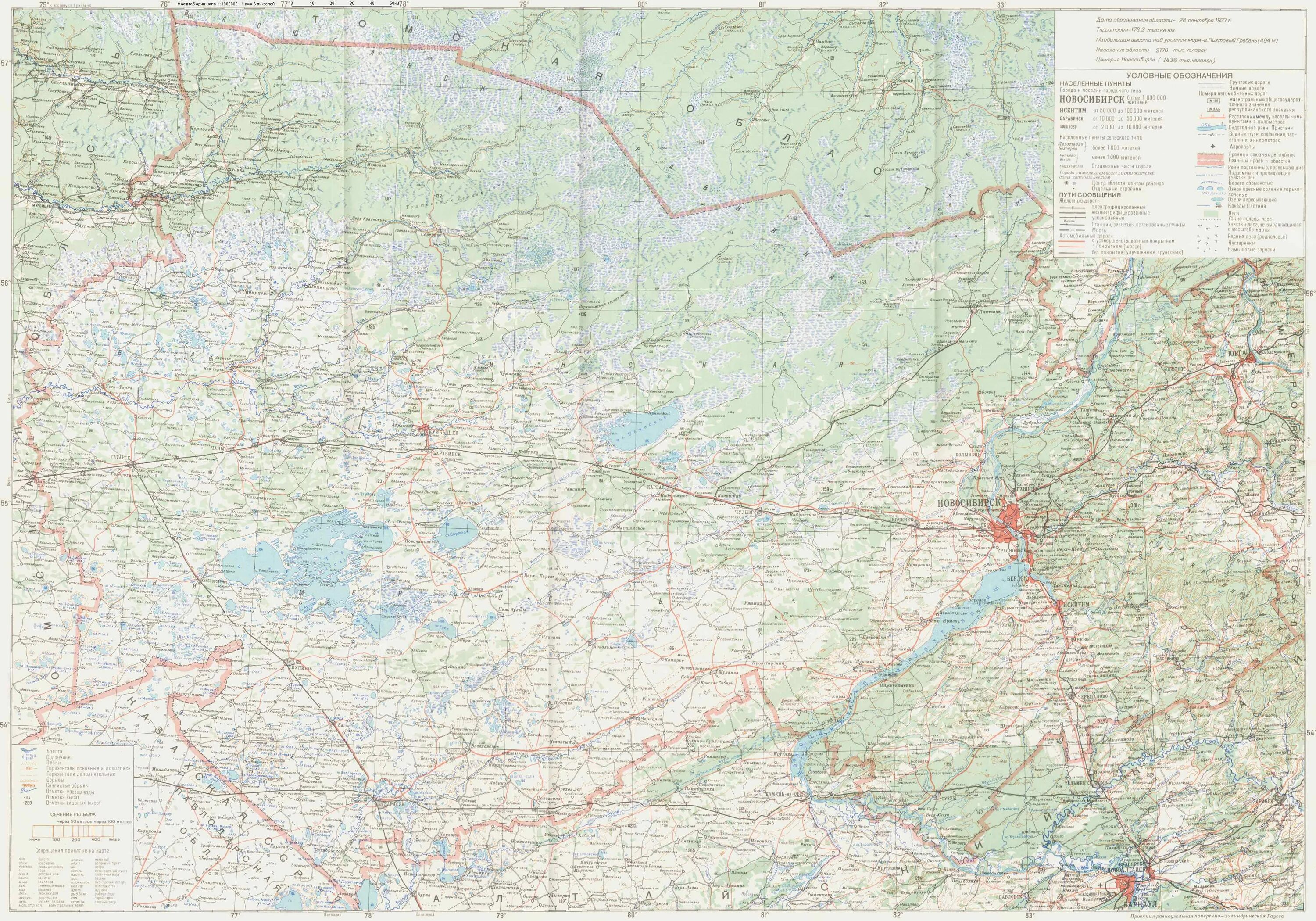 Чистоозерный район Travel portal of the Novosibirsk region