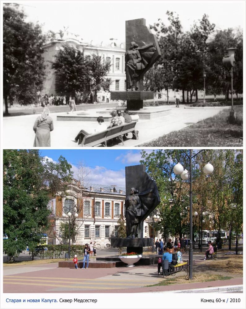 Фотографии раньше. Старая и новая Калуга. Улица Кирова Калуга 2020. Калуга улица Кирова до войны. Старый город Калуга.