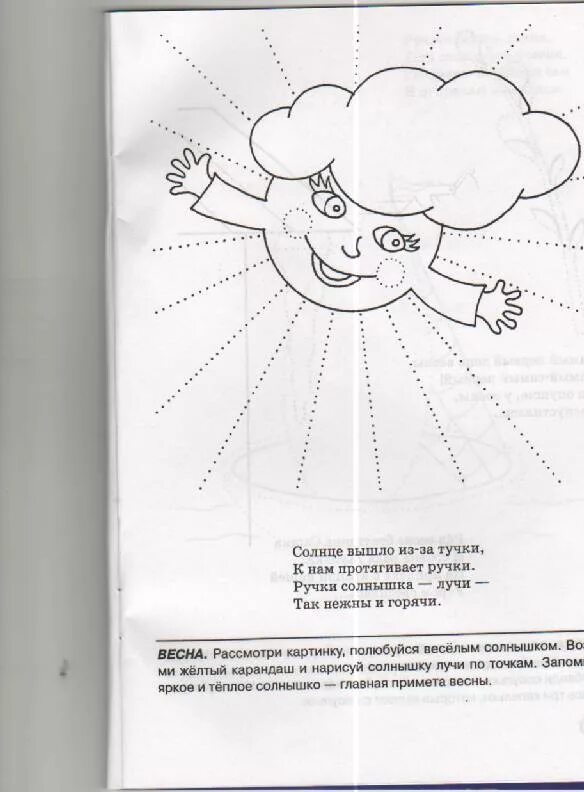 Нищева конспекты занятий в младшей группе. Нищева рабочая тетрадь 2 для средней логопедической группы-. нищева тетрадь для логопедической группы нищева. тетрадь №2 для средней логопедической группы (1-й год обучения). нищева рабочая тетрадь для средней логопедической.