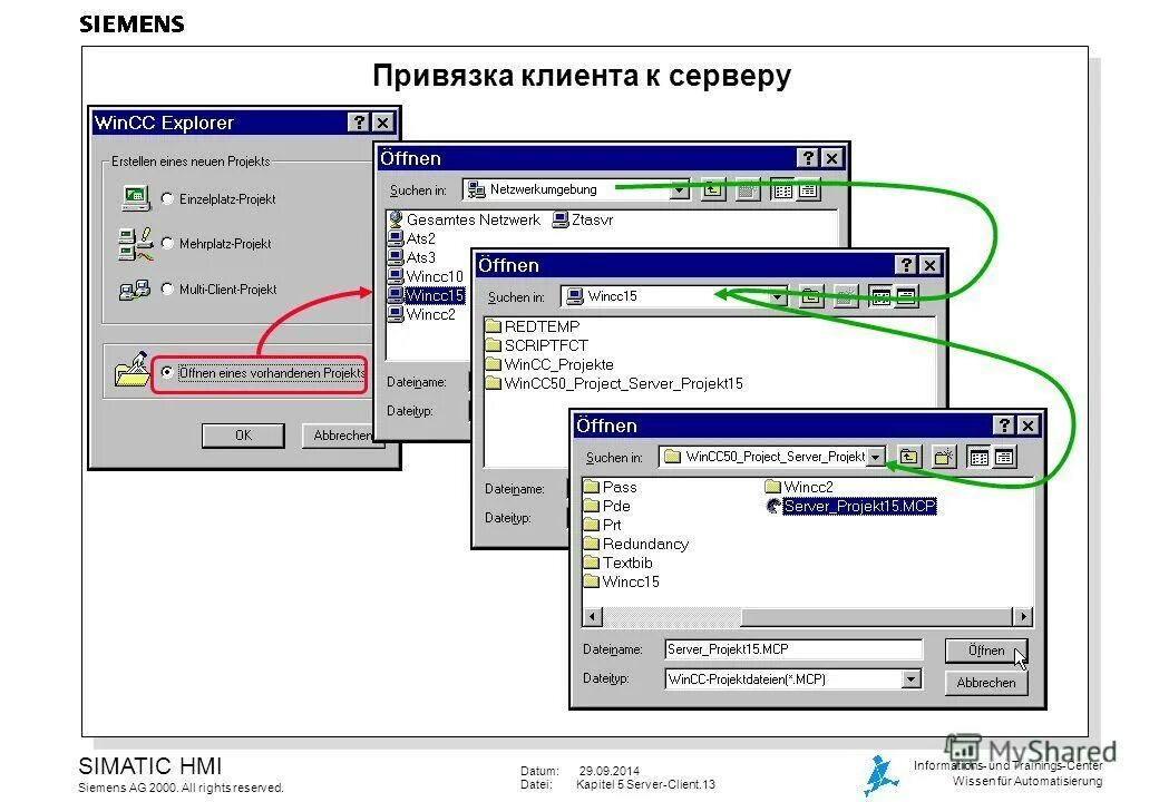 Привязка клиента. Siemens привязка. Siemens привязка инструмента. СП сервер пятерки. OPENSERVER 5.4.3.