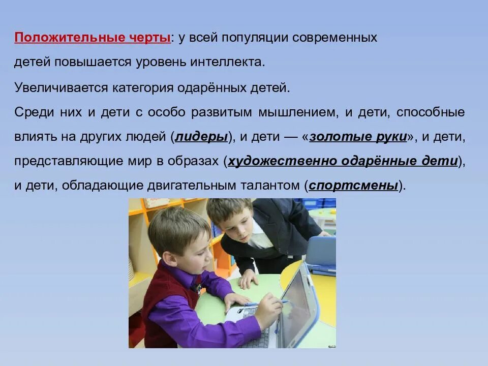 Особенности нового поколения. Поколение z презентация. Особенности поколения Альфа. Поколение Альфа характеристики. Поколение Альфа и поколение z.