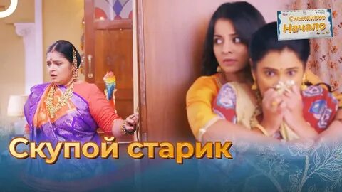 Начало индийский