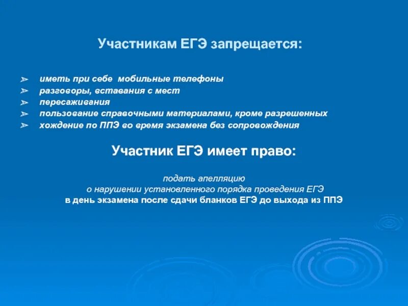 Тест егэ ппэ. При проведении демонстрационного экзамена запрещается. Участникам демонстрационного экзамена запрещаются контакты с. Задание из демонстрационного экзамена.