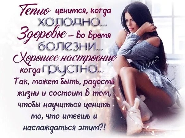 Холодно это высказывание или нет