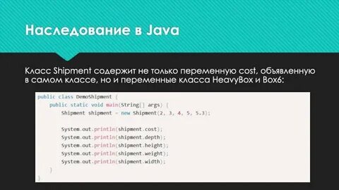 Наследование java