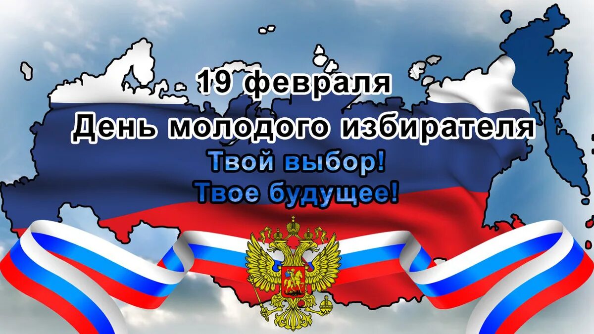 Классный час твой выбор. Твой выбор твое будущее. Твой выбор твое будущее в России. Выборы твой выбор. Выборы твой выбор твое будущее.