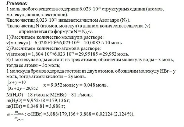 С какими веществами взаимодействует бромоводородная кислота