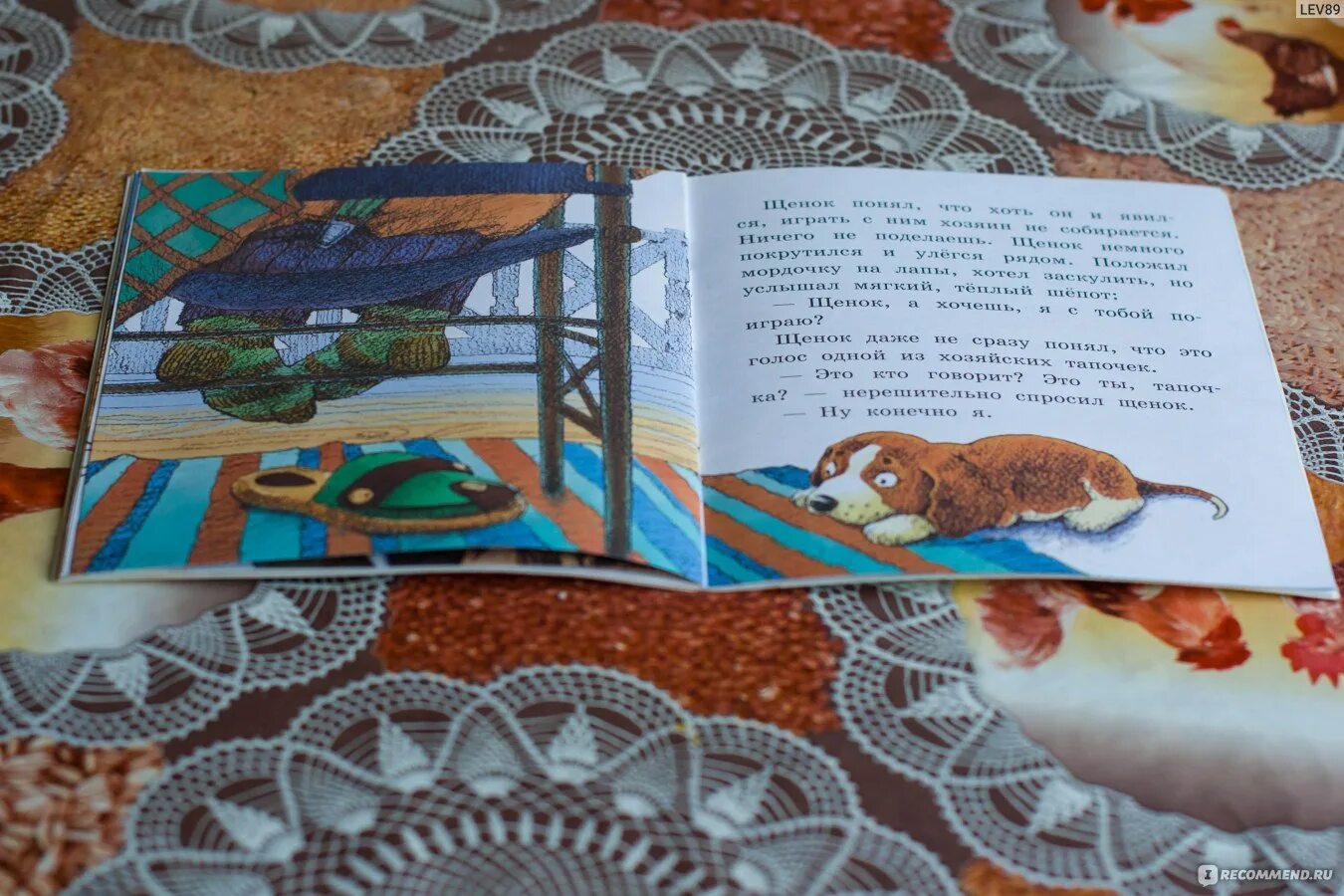 Абрамцева сказки для добрых сердец. Трудно быть добрым абрамцева. Трудно быть добрым — абрамцева н. Книжки абрамцевой сказка про щенка. Наталья абрамцева сказка про сову.