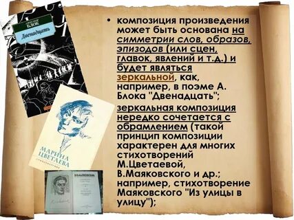 Сценарии литературных композиций