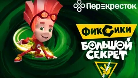 Перекресток mp3