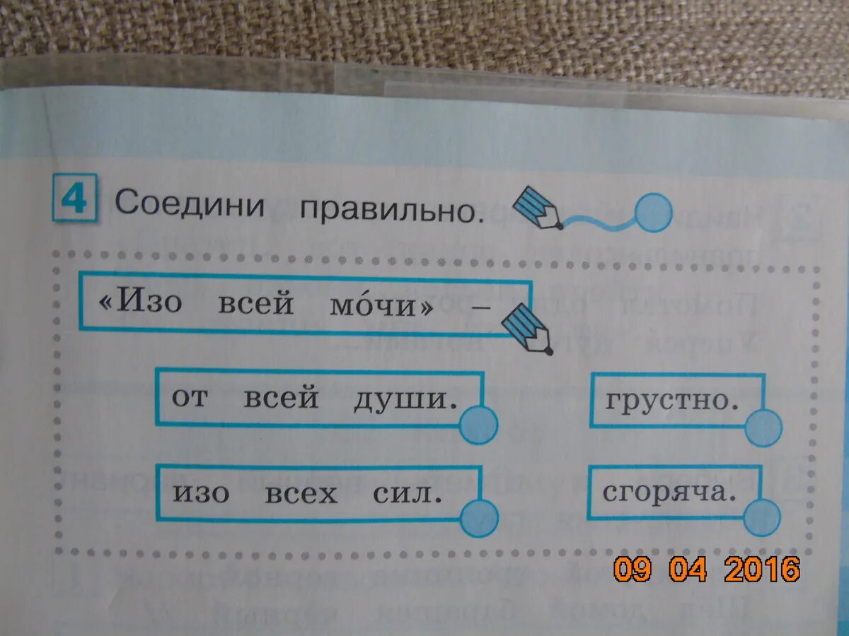 Соедини даты и события