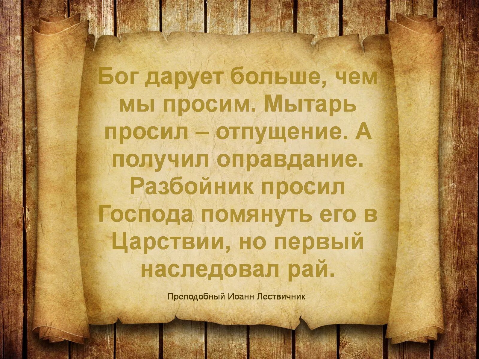 Господь даст просимое. Бог дает больше чем мы просим. Бог дарует больше чем мы просим. Дарованный Богом. Бог даст больше.