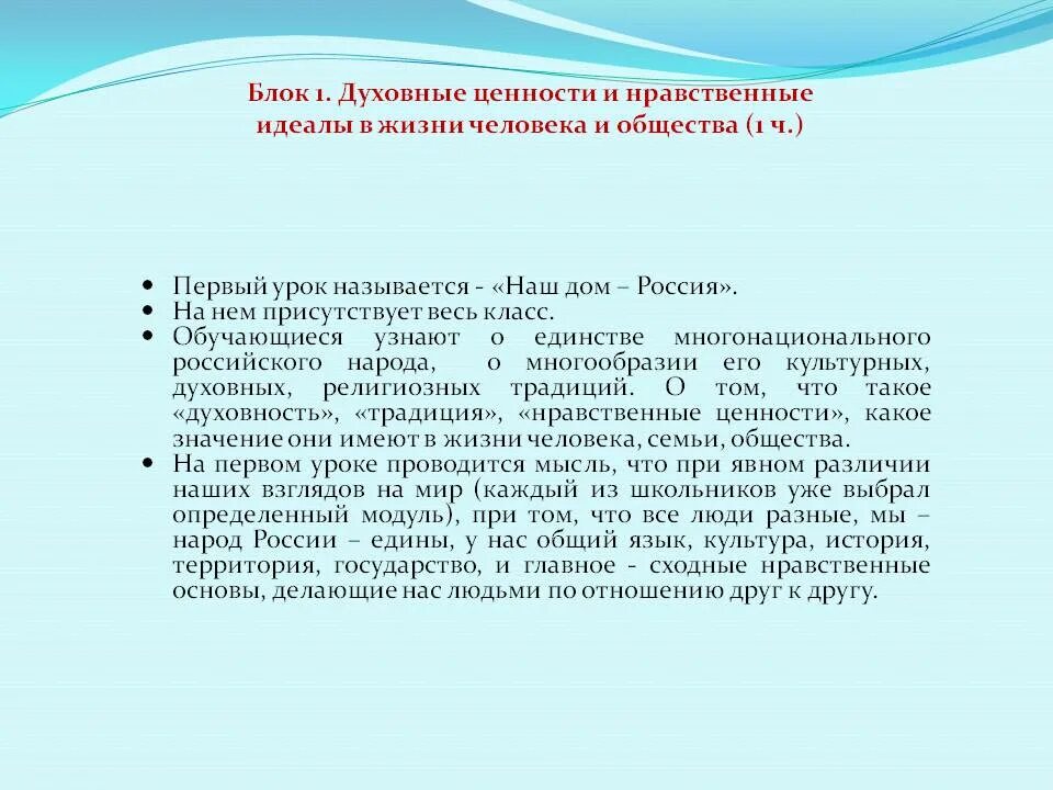 Сообщение на тему духовные ценности российского народа. Духовные ценности. Духовные ценности и нравственные идеалы. Нравственные ценности российского народа. Духовные ценности народа.