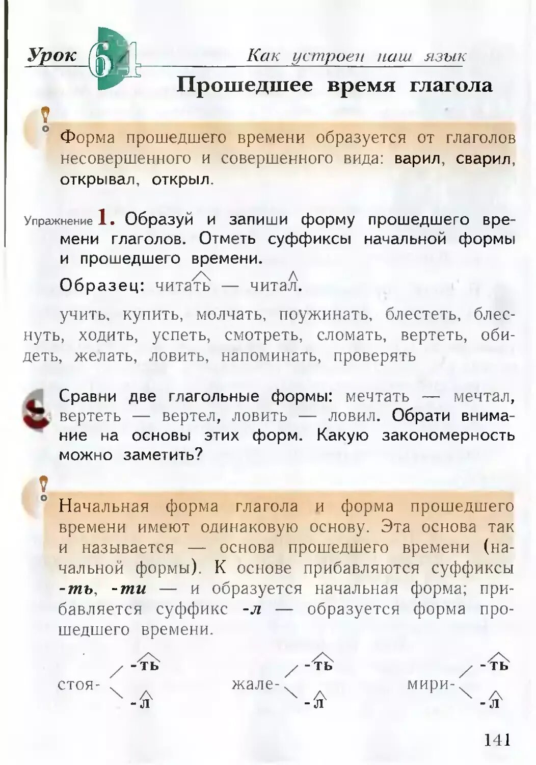 Иванов кузнецова четвертый класс учебник. Учебник по русскому языку Иванова 1 часть. Русский язык Иванов 4 класс начальная школа Иванов Кузнецова. Русский язык 4 класс учебник Иванов. Книги по русской 4 класс Иванов 2 часть.