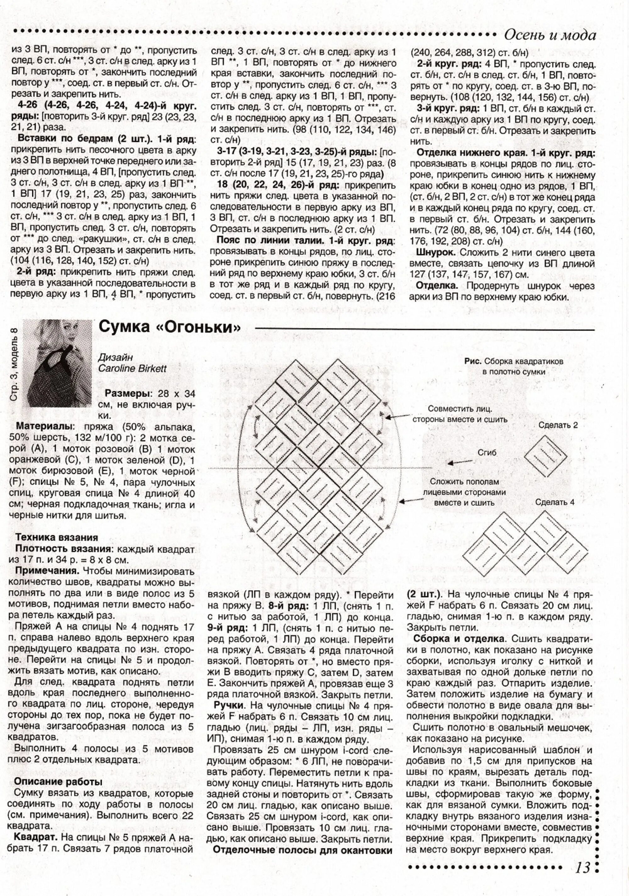 Вязание пэчворк спицами для начинающих. Квадраты спицами схемы. Техника вязания энтерлак спицами для начинающих. Вязание от центра спицами. Как связать квадрат спицами для начинающих.