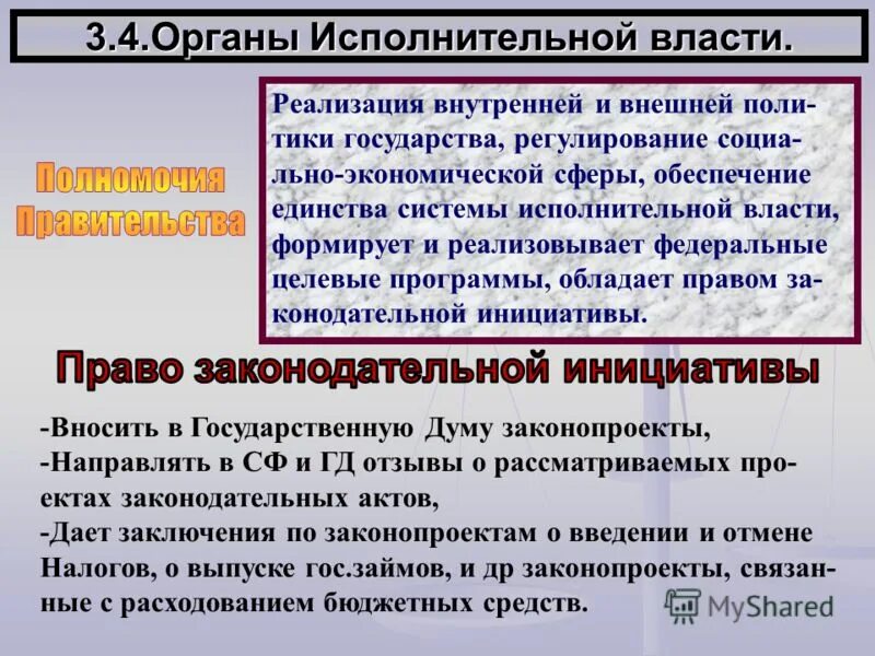 Обеспечение реализации внешней политики. Осуществление внешней политики. Реализация внешней политики. Осуществление внешней политики какая власть. Внешняя власть это.