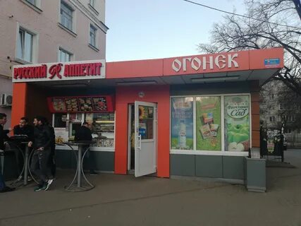 Магазин огонек