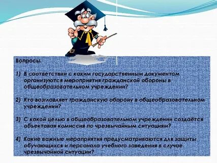 Документация мероприятия