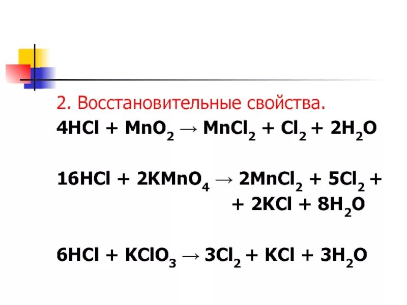 4 hcl mno2. K2mn04 HCL. Mno2 cl2. Mno2 HCL. 4hcl+mno2 mncl2+cl2+2h2o.