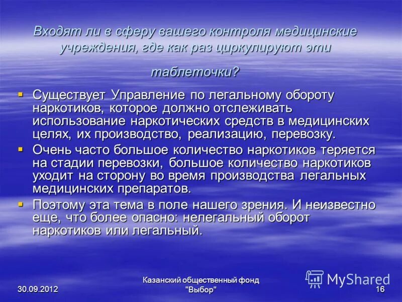 легальный оборот