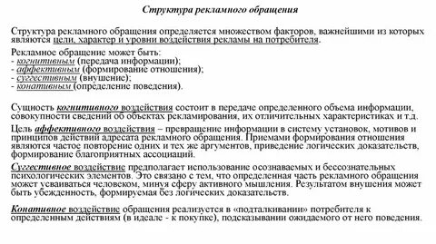 Состав обращаться