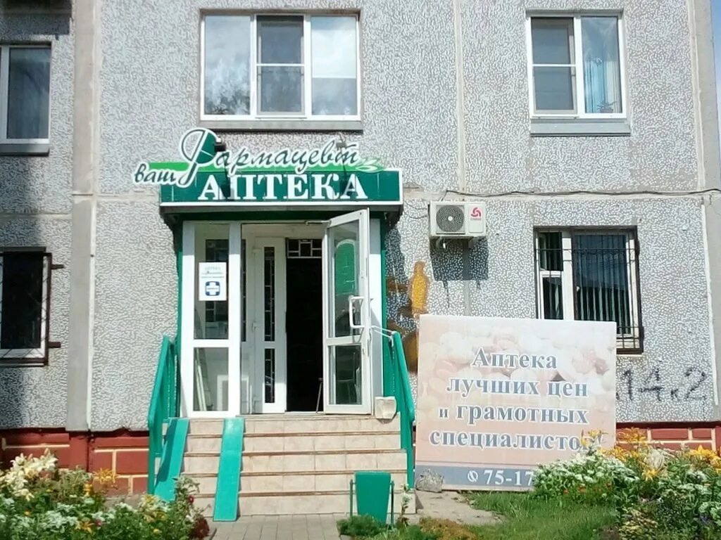 фармацевт. аптека ваш фармацевт. провизор с па-ланшетом. аптека ваш фармацевт. лукашевича 14/1.