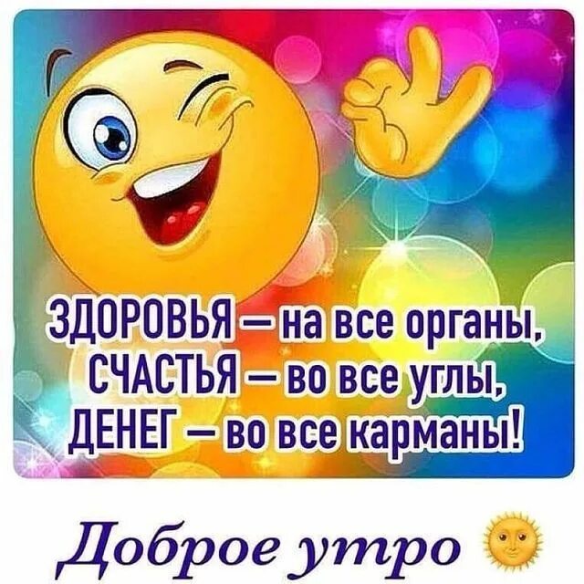 смс на доброе утро открытки