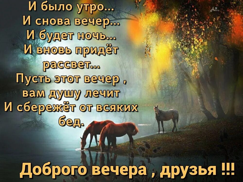 Песни пусть будет ночь. Доброй ночи пожелания душевные и теплые. Спокойной ночи душевного спокойствия. Доброго вечера и спокойствия в душе. Вот и вечер наступил.