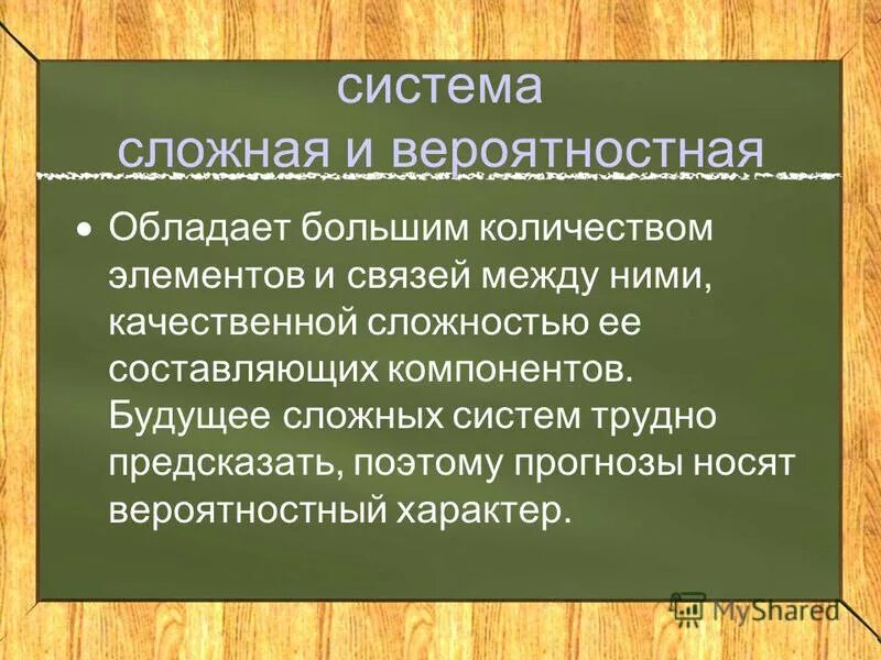 Прогнозы носят характер. Прогнозы носят характер. Прогнозы носят характер. Носить характер ошибка. Упреждающий характер это.